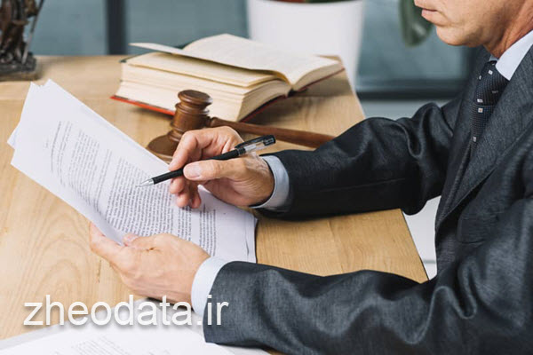 ارزیابی ملک توسط کارشناسان رسمی دادگستری | ژئودیتا